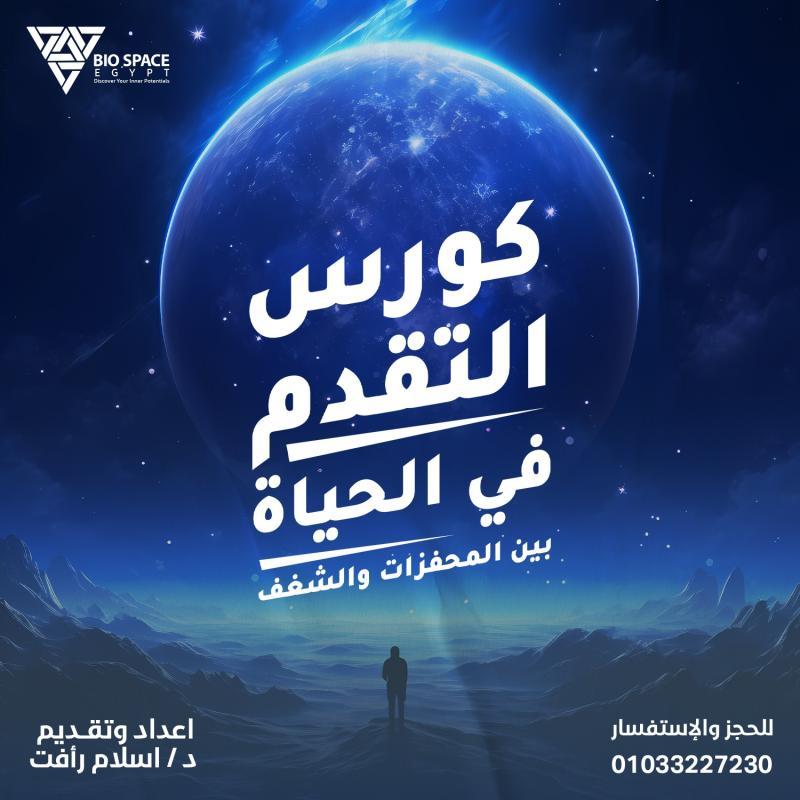 تحقيق الأهداف ( بين المحفزات والشغف)